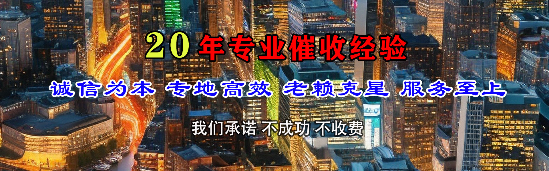 江陵收账公司