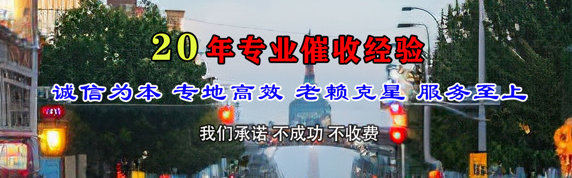 江陵讨债公司
